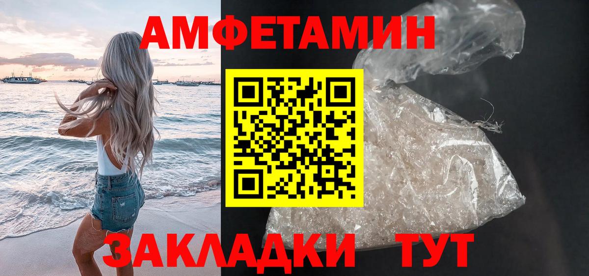 Амфетамин Premium  Вход с VPN  АМФЕТАМИН  Amphetamine  Тутаев 