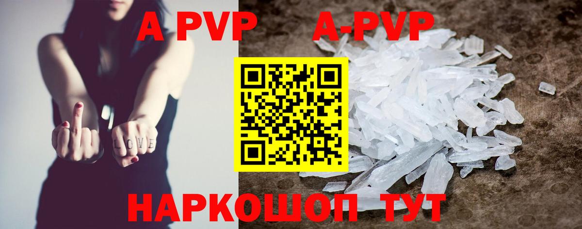 наркота  Alpha PVP VHQ  Вход с VPN  A PVP крисы CK  Тутаев  Alpha PVP мука  Alpha PVP 