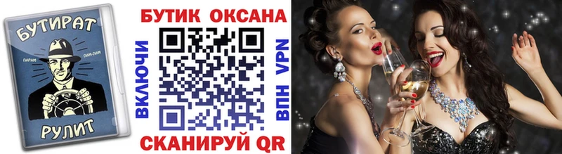 мориарти формула Тутаев БУТИРАТ BDO blacksprut