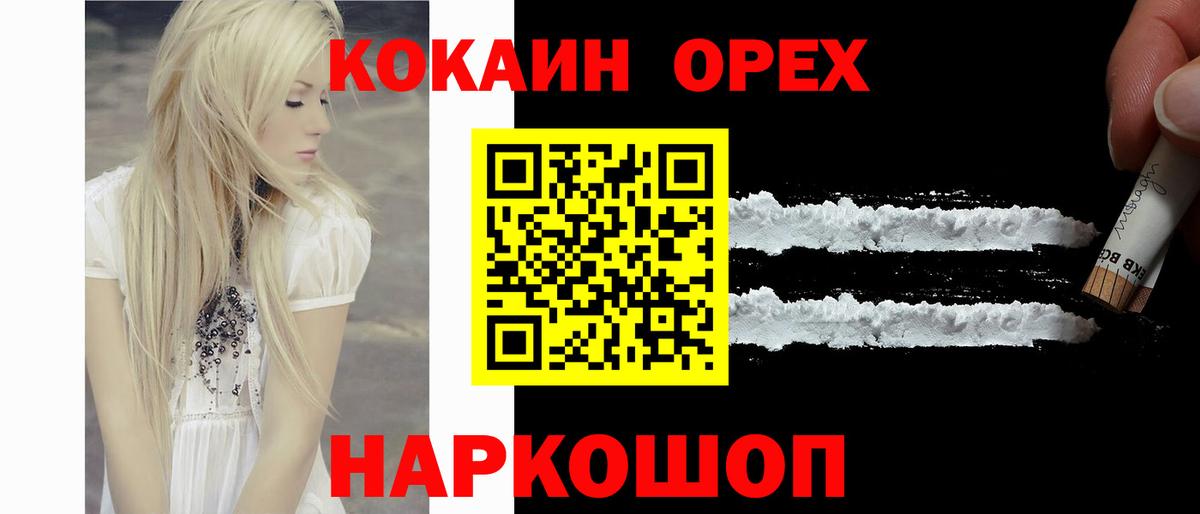 Кокаин 98%  Cocaine Боливия  Вход с VPN  Тутаев 