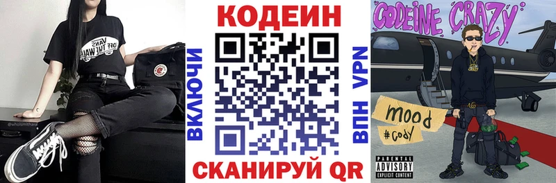 Кодеиновый сироп Lean Purple Drank Тутаев