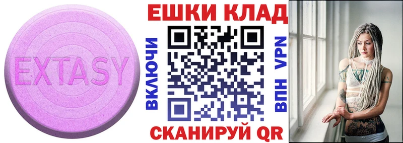 Экстази круглые  цены   Тутаев 