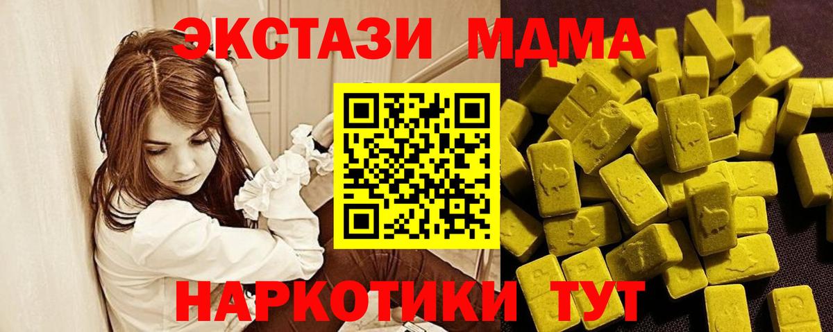 Тутаев  Ecstasy DUBAI  Ecstasy  Вход с VPN 