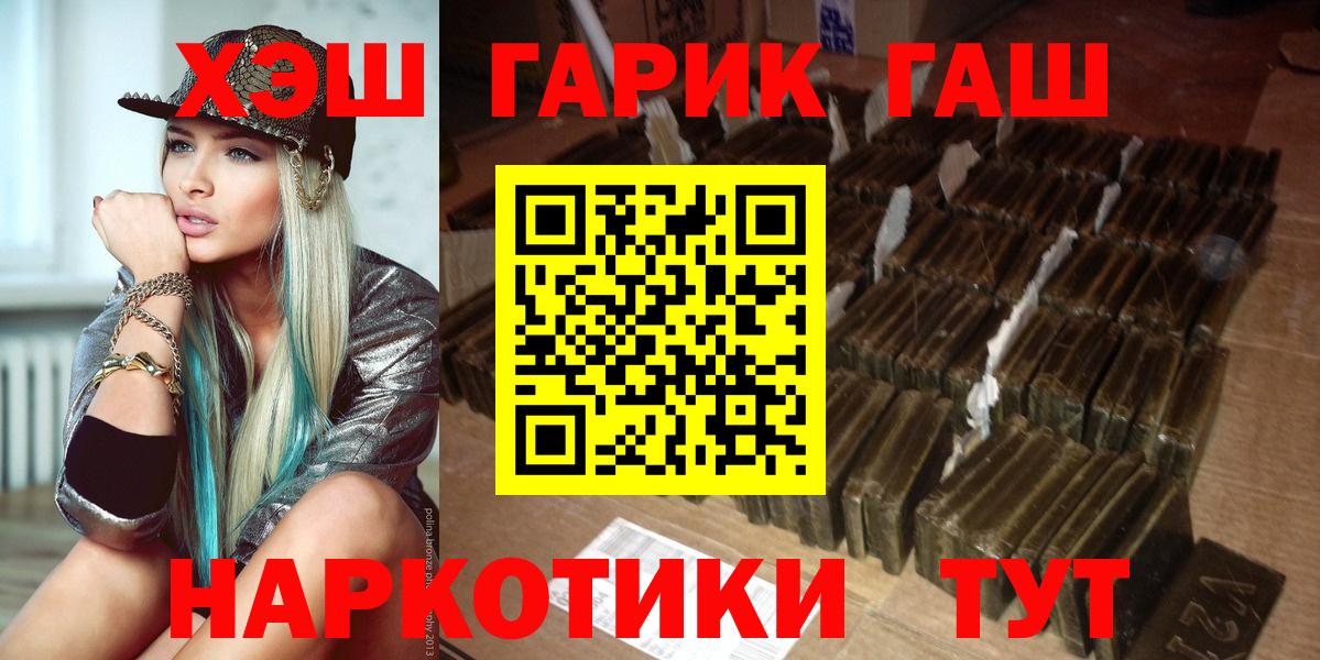 ГАШ  Гашиш 40% ТГК  Вход с VPN  Тутаев  Гашиш hashish 