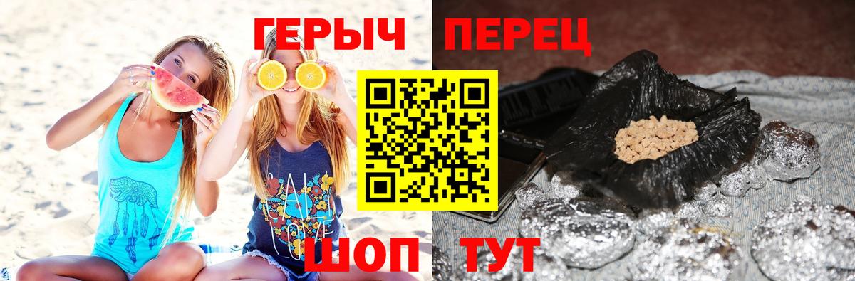 Героин Heroin  Вход с VPN  Тутаев 