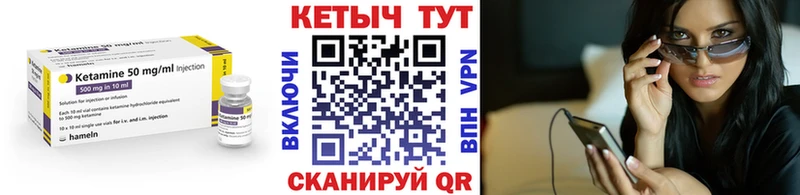 КЕТАМИН ketamine Тутаев