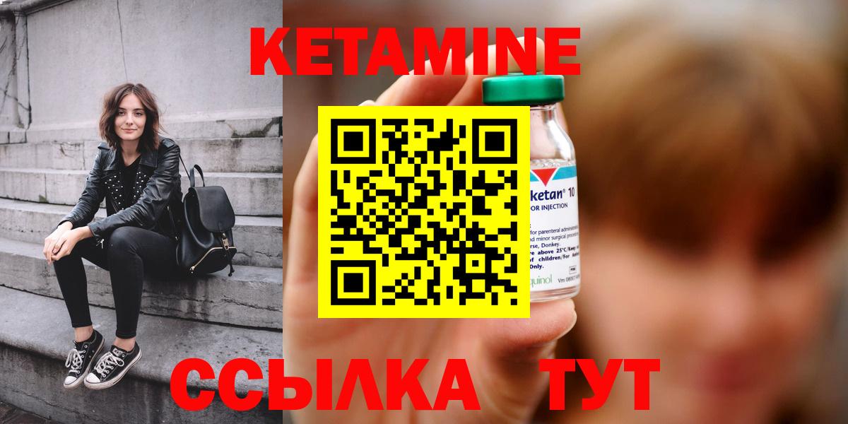   ТОР  Вход с VPN  Тутаев  Кетамин ketamine 