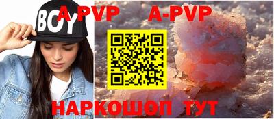 apvp Нарткала