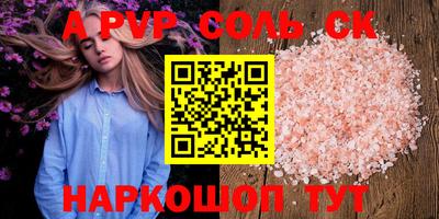 прущий лед Нальчик