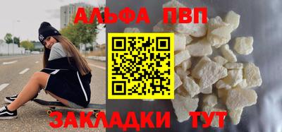 apvp Нарткала