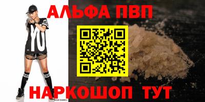 apvp Нарткала