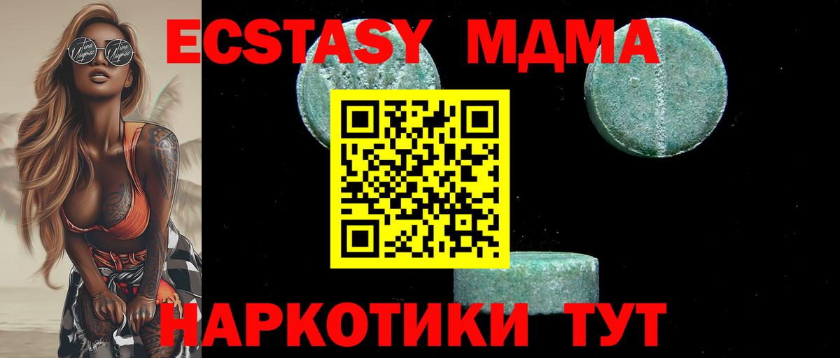 MDMA молли Тутаев
