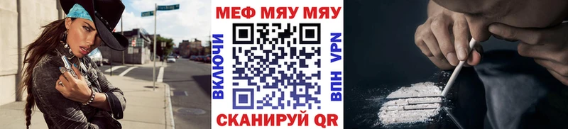 купить наркоту Тутаев Мефедрон мука