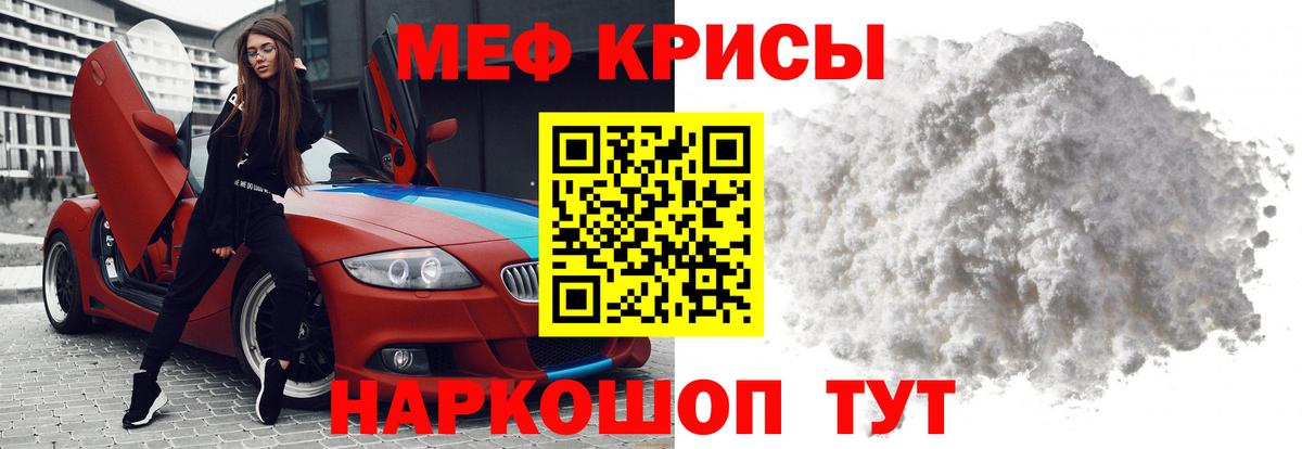 МЕФ мука Тутаев