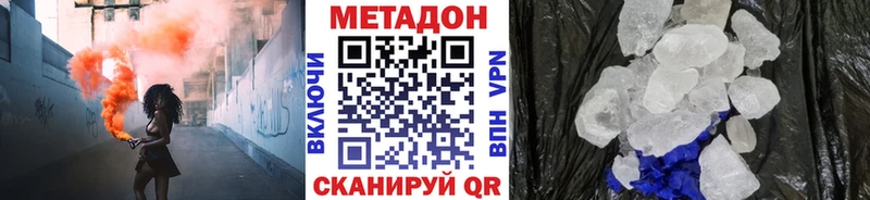 МЕТАДОН VHQ  Тутаев 