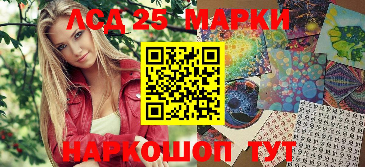 Марки 25I-NBOMe 1,5мг Тутаев