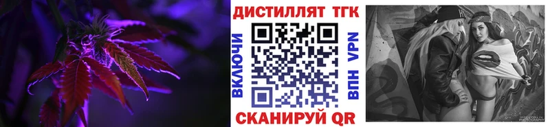площадка официальный сайт  Тутаев  Дистиллят ТГК вейп  mega ссылка 