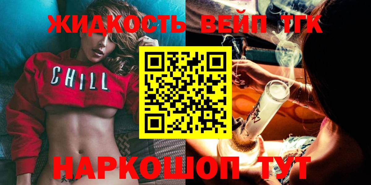 Дистиллят ТГК вейп Тутаев
