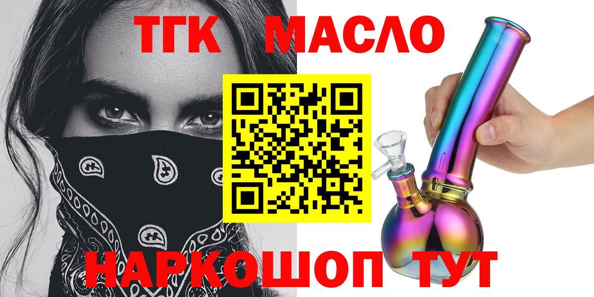 Тутаев  Дистиллят ТГК Wax  Вход с VPN 